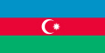 Азербайджан Государственный флаг