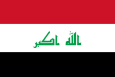 Ирак Государственный флаг